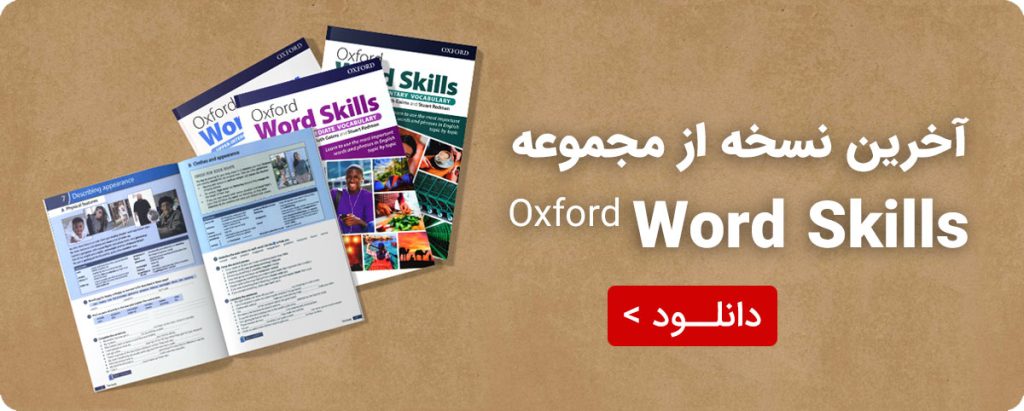 oxford word skill post banner